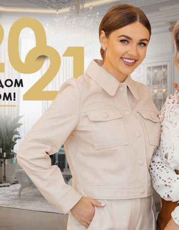 С наступающим Новым 2021 годом и Рождеством!