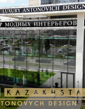 Главный офис Antonovych Design